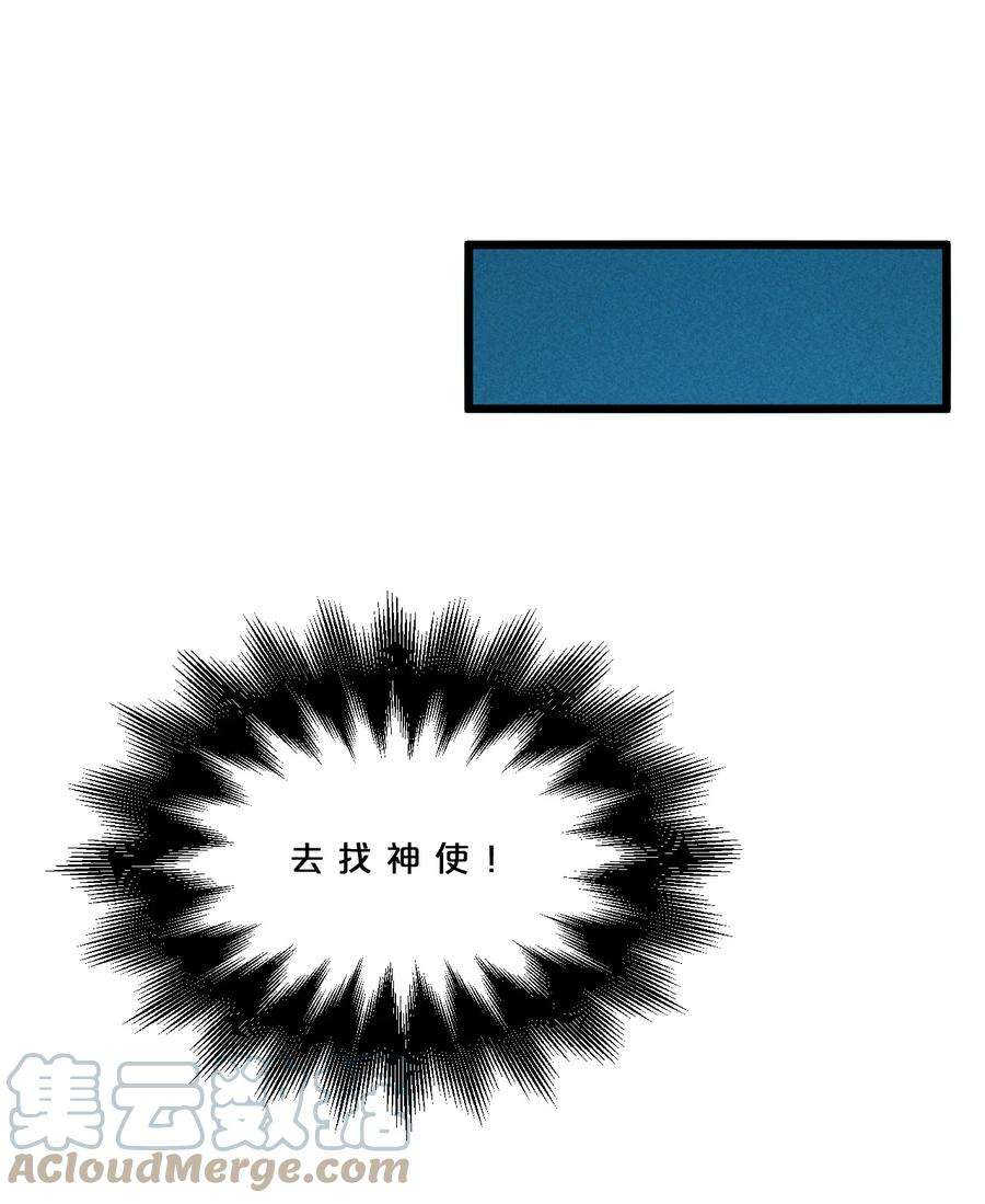 别再召唤我啦！018 血夜