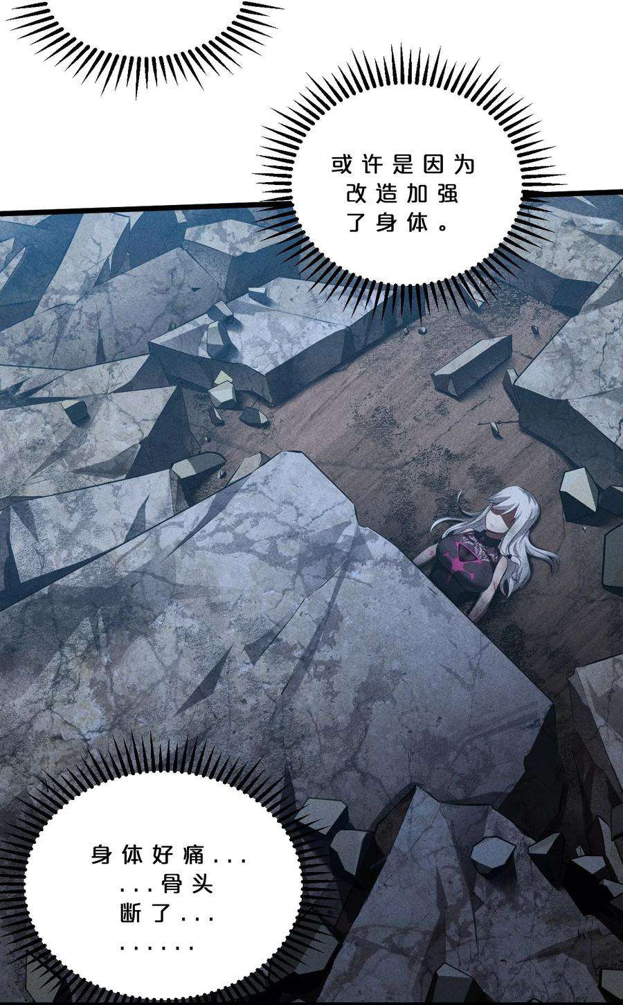 别再召唤我啦！018 血夜