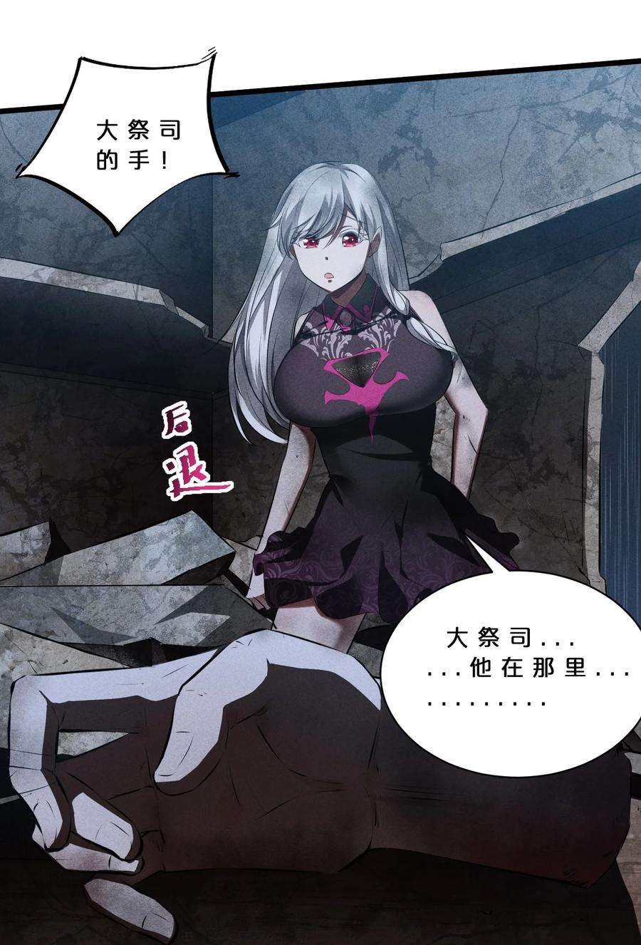 别再召唤我啦！018 血夜