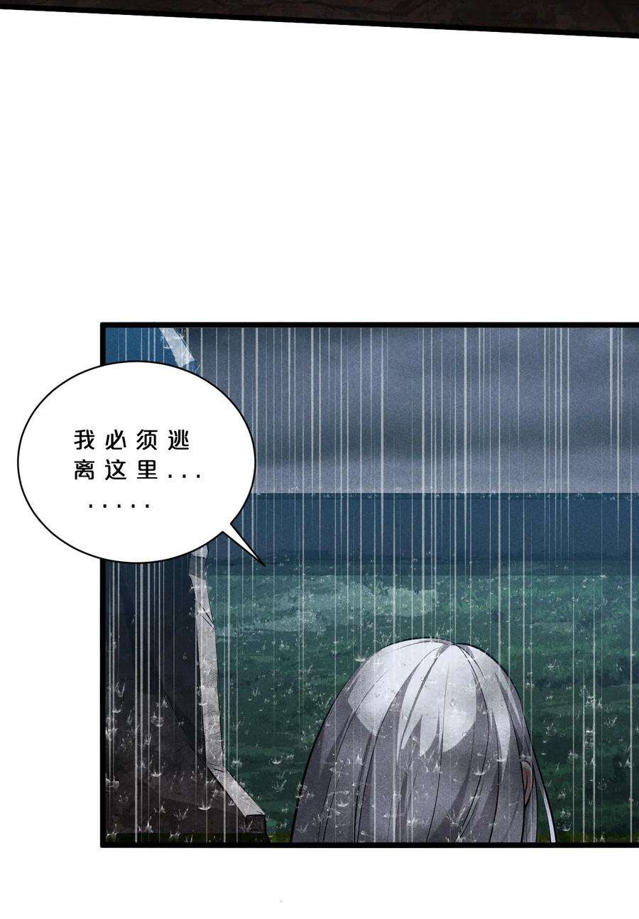 别再召唤我啦！018 血夜