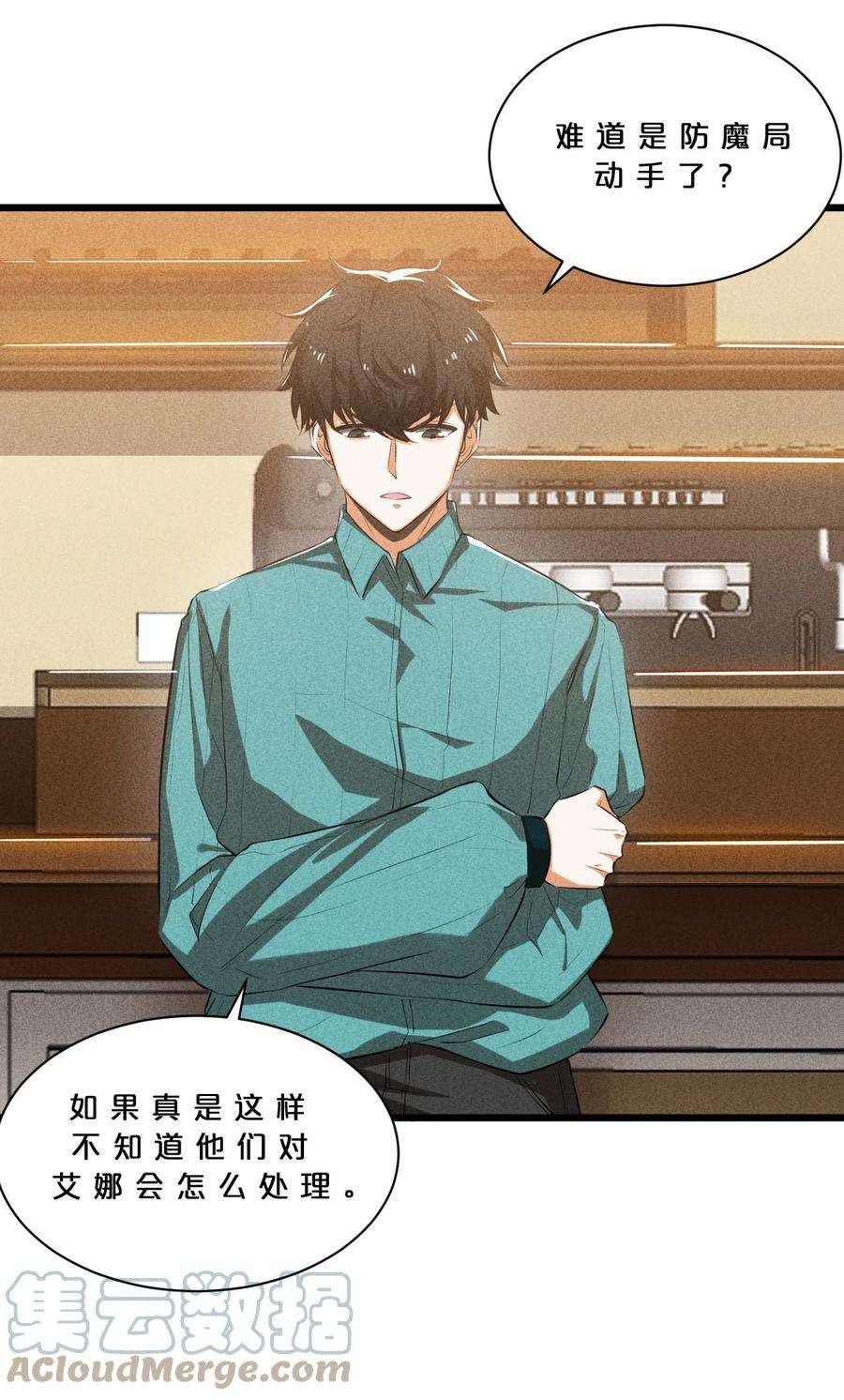 别再召唤我啦！018 血夜