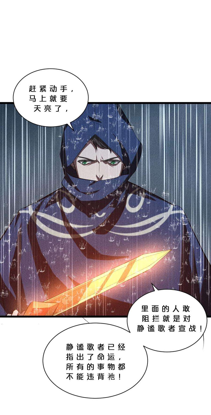 别再召唤我啦！018 血夜