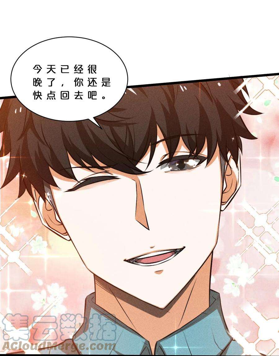 别再召唤我啦！018 血夜