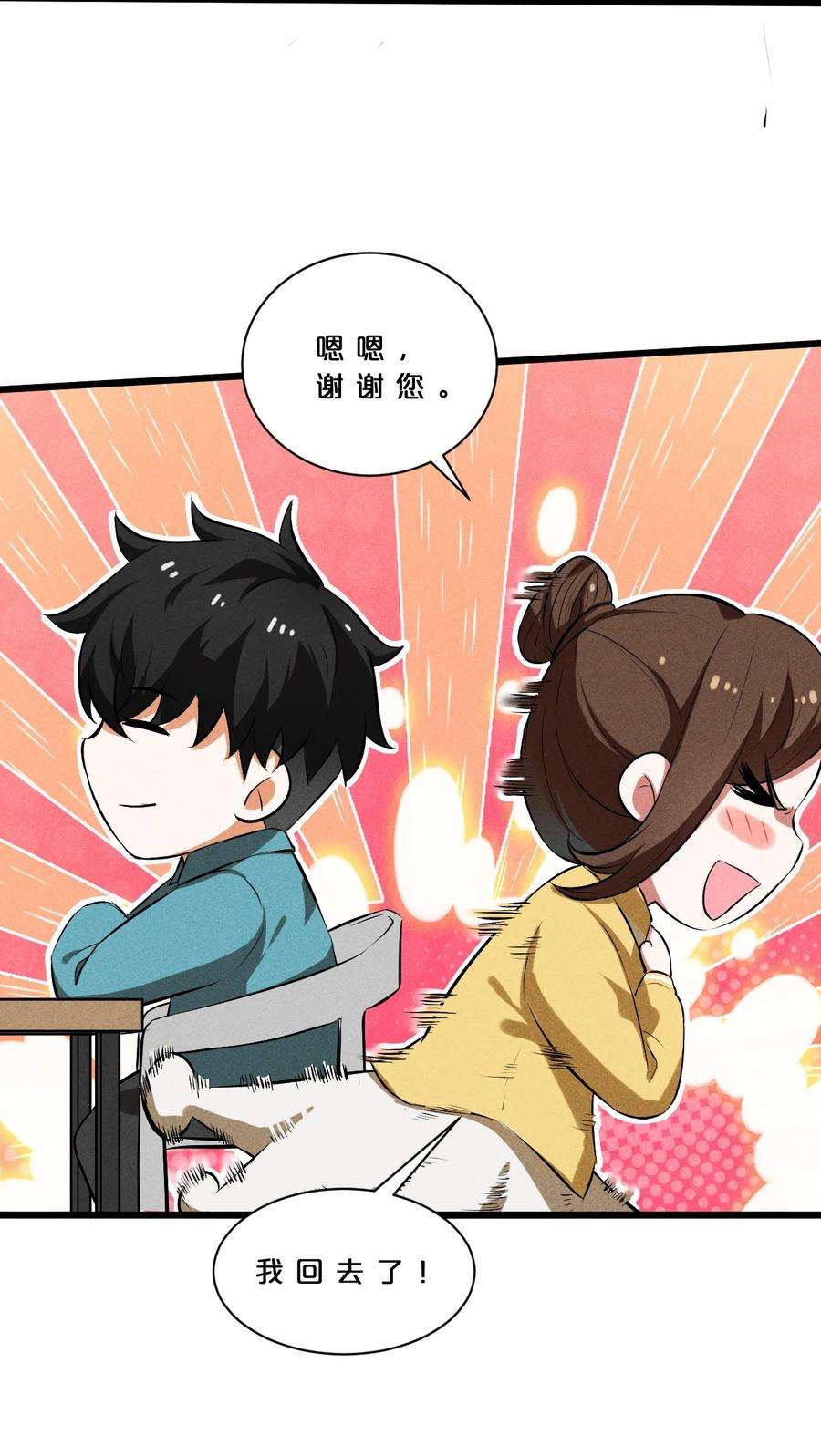 别再召唤我啦！018 血夜