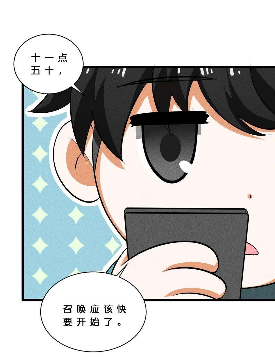 别再召唤我啦！018 血夜