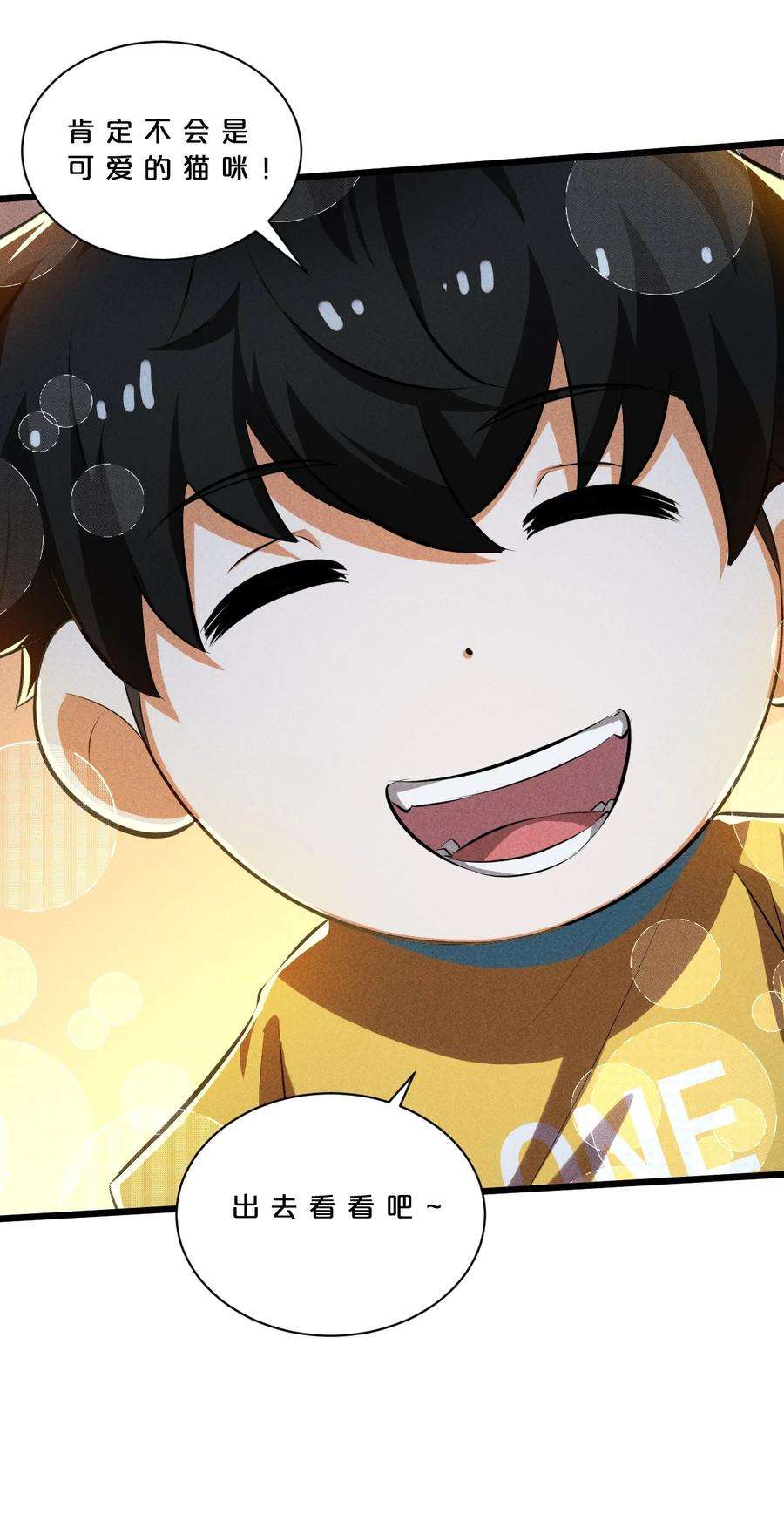 别再召唤我啦！019 猫与女孩