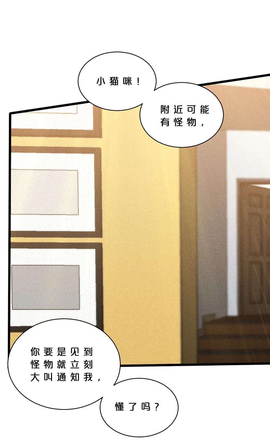 别再召唤我啦！019 猫与女孩