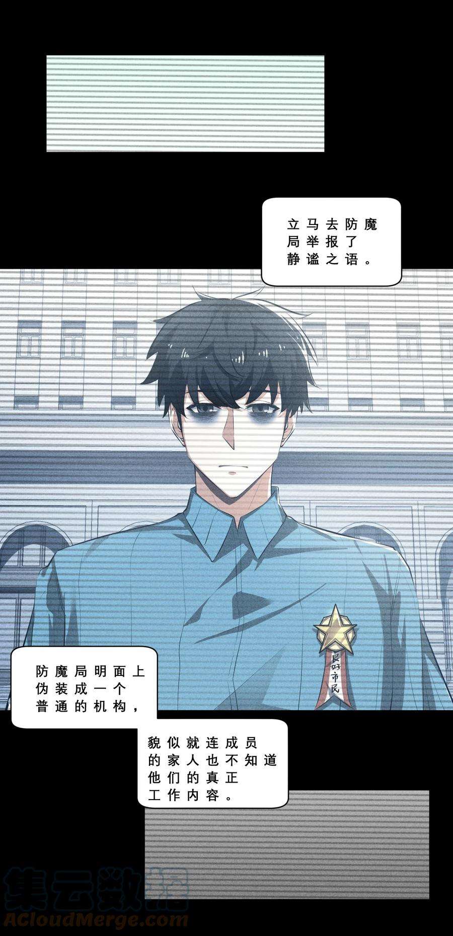 别再召唤我啦！020 高速成长