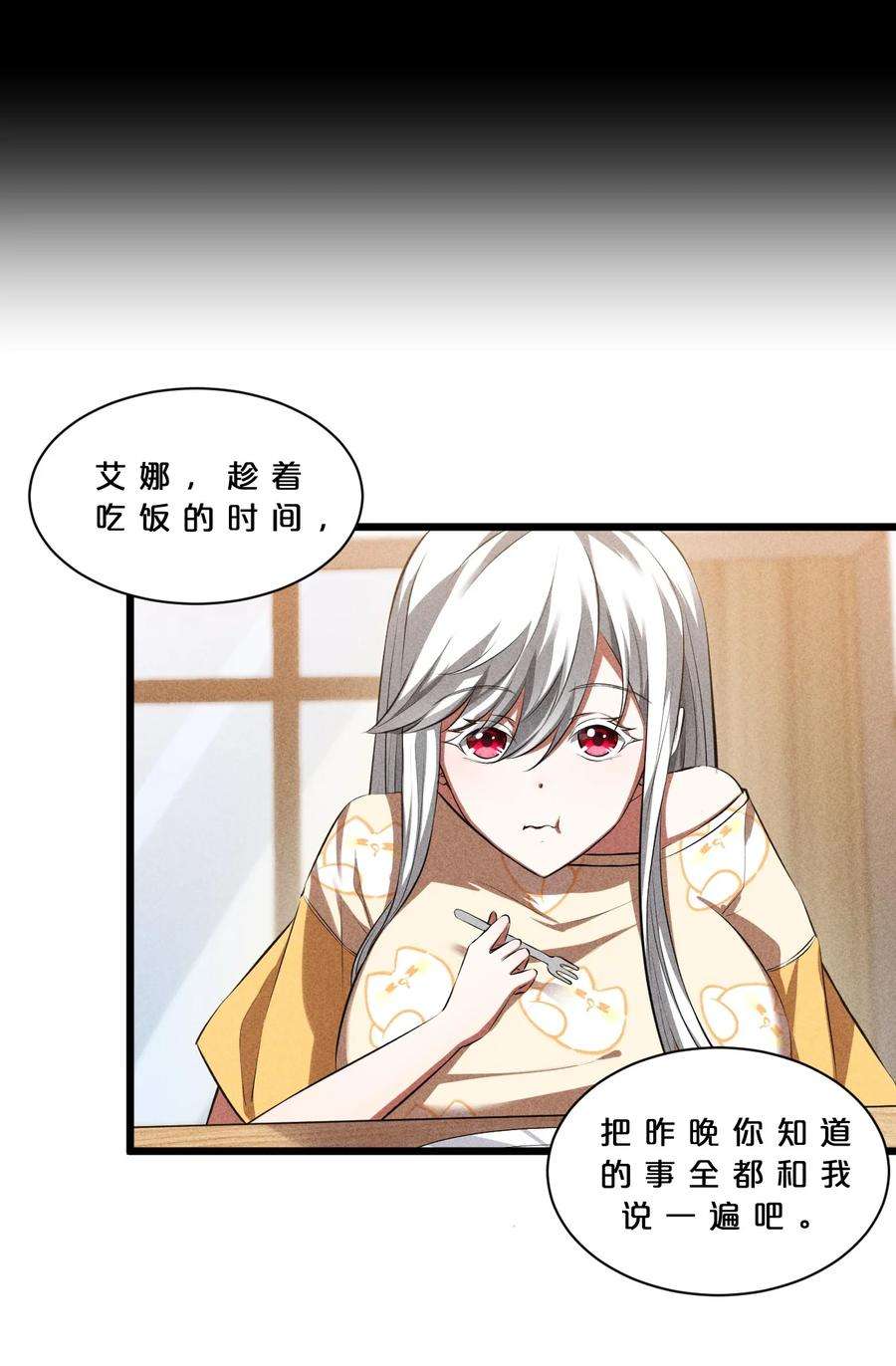 别再召唤我啦！020 高速成长