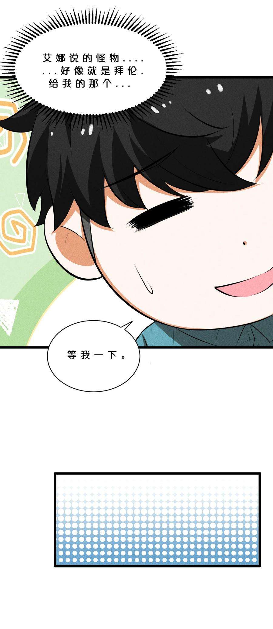 别再召唤我啦！020 高速成长
