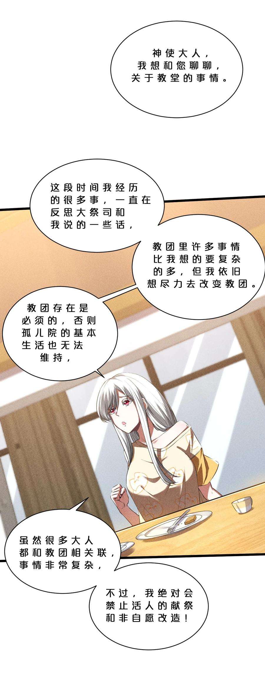 别再召唤我啦！020 高速成长