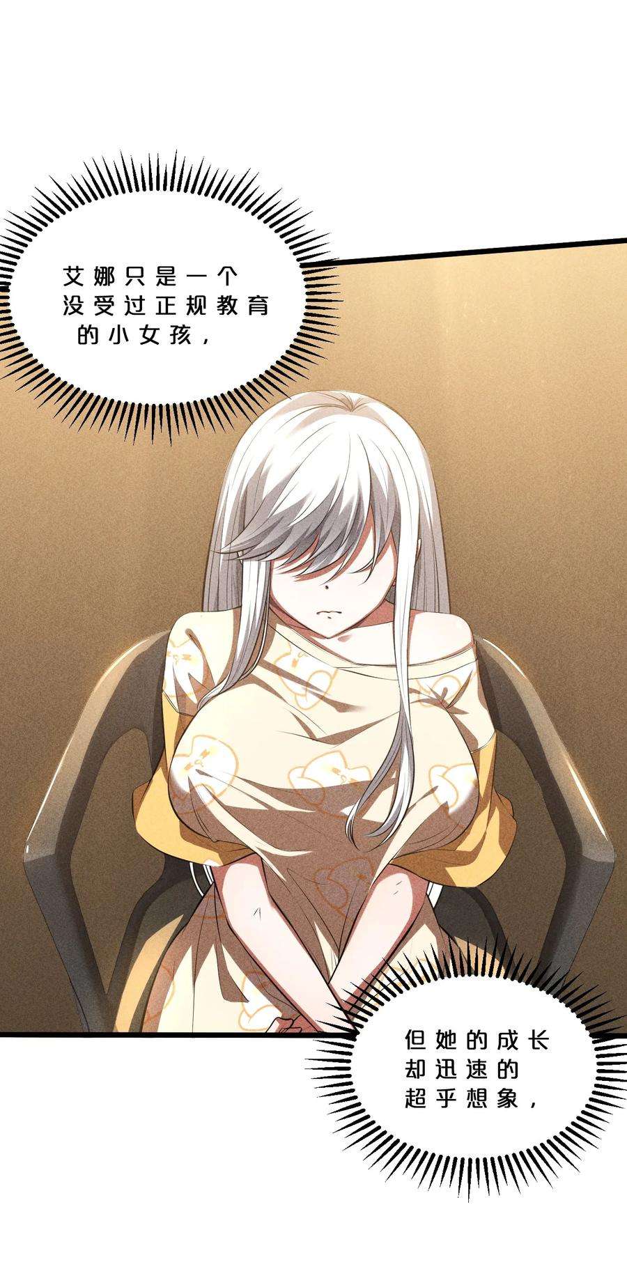 别再召唤我啦！020 高速成长