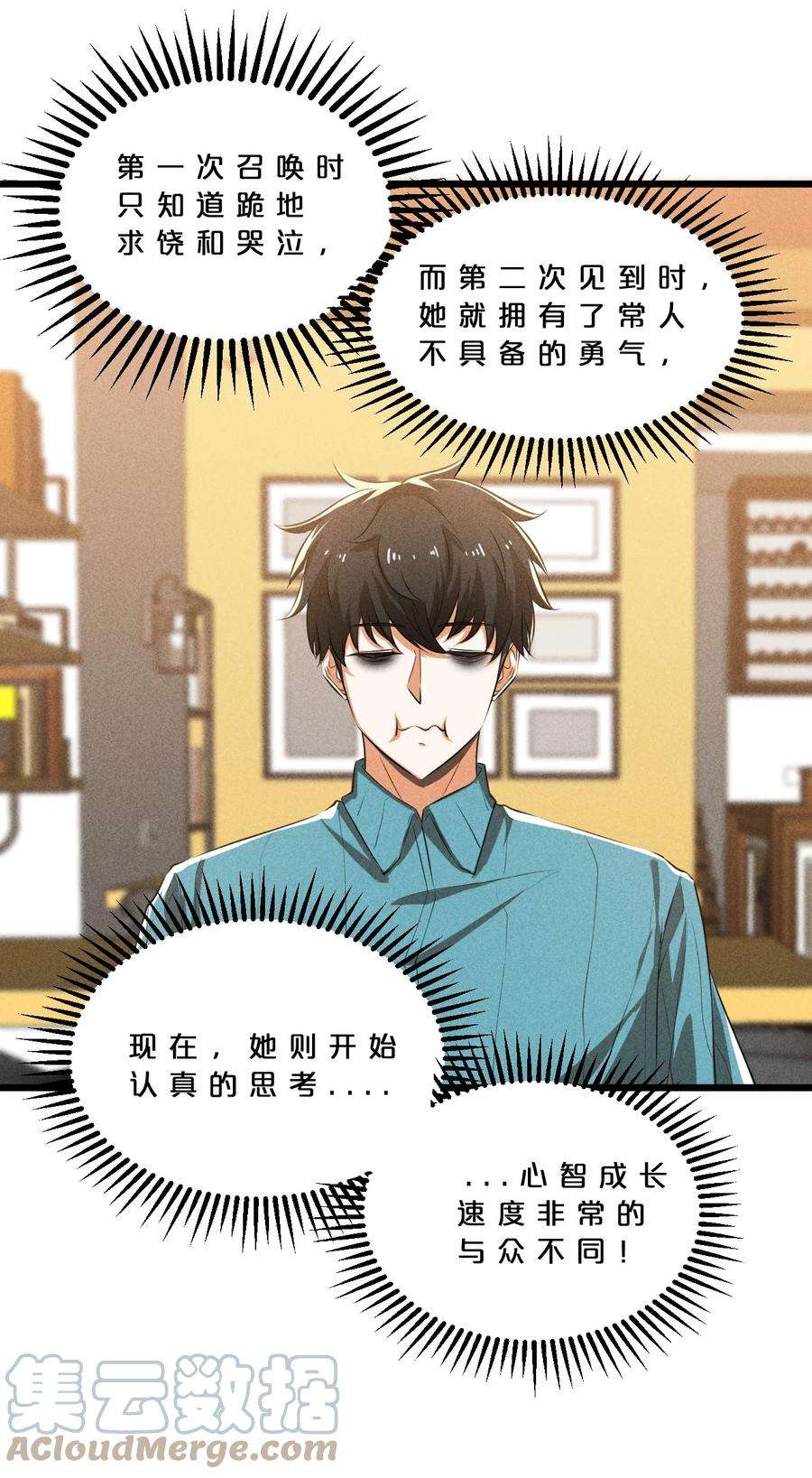 别再召唤我啦！020 高速成长