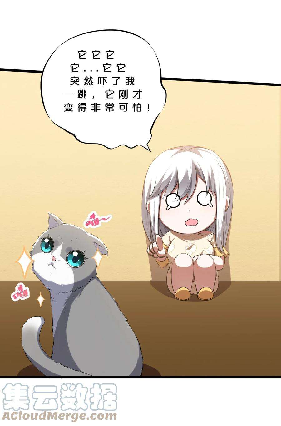 别再召唤我啦！020 高速成长