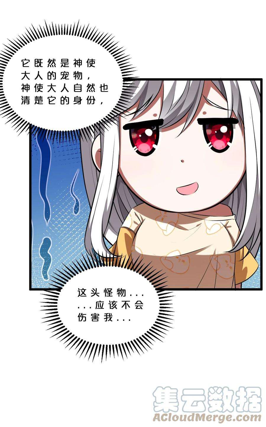 别再召唤我啦！020 高速成长