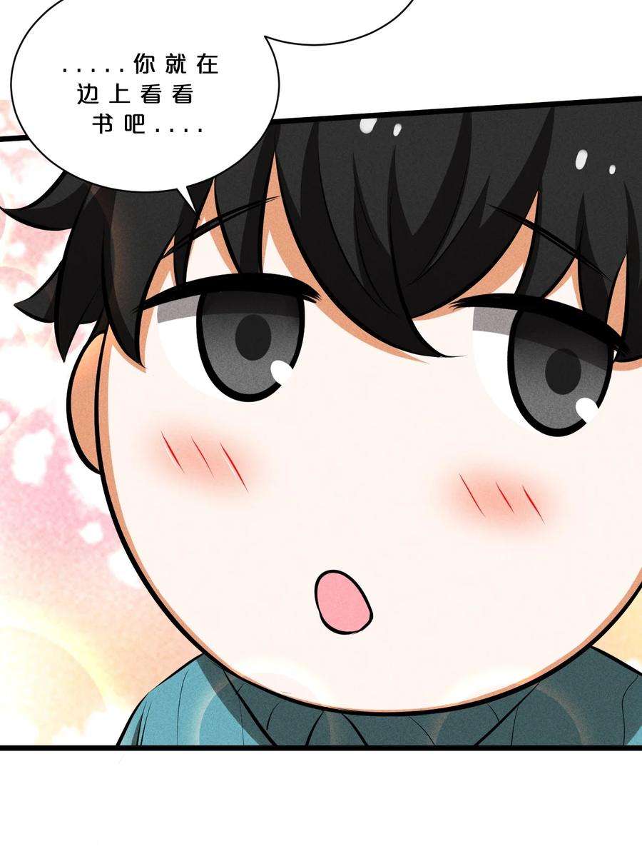 别再召唤我啦！020 高速成长