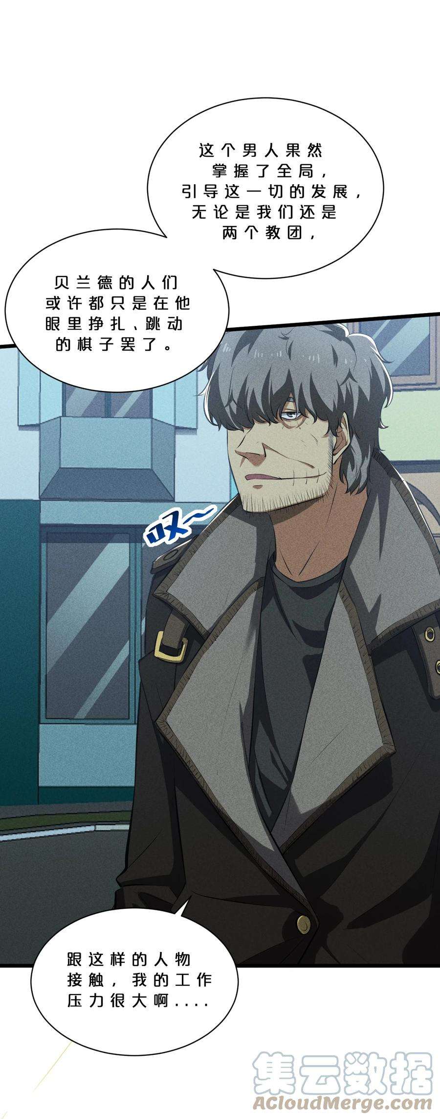 别再召唤我啦！020 高速成长