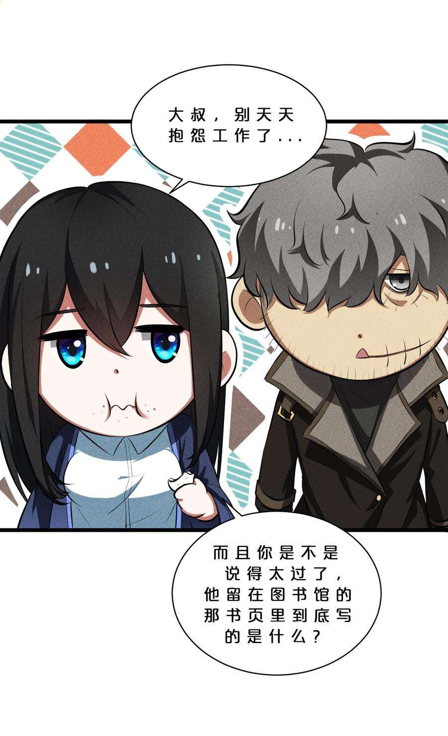 别再召唤我啦！020 高速成长
