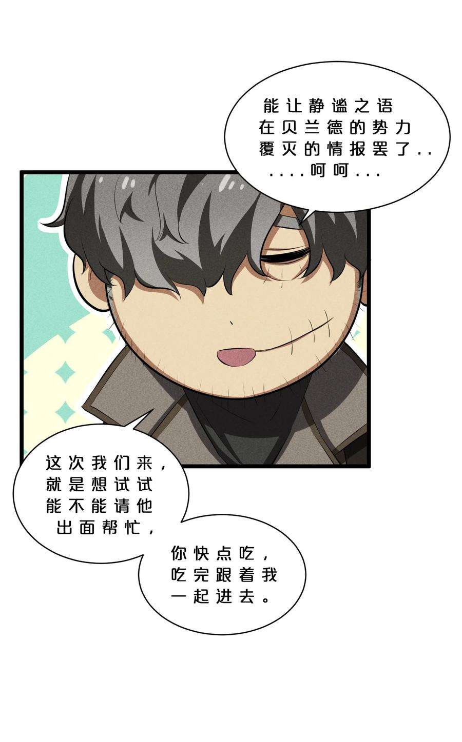 别再召唤我啦！020 高速成长