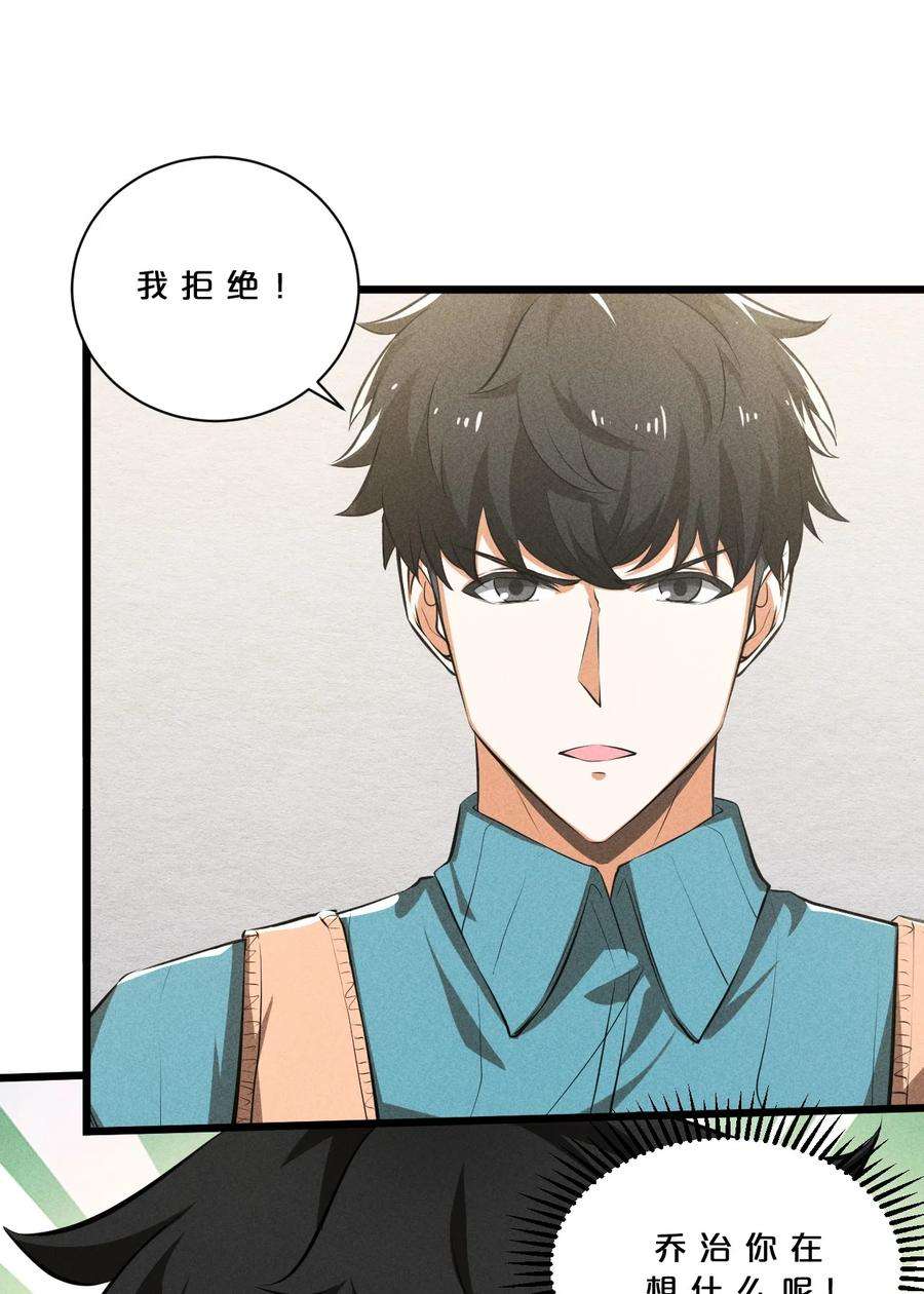 别再召唤我啦！020 高速成长