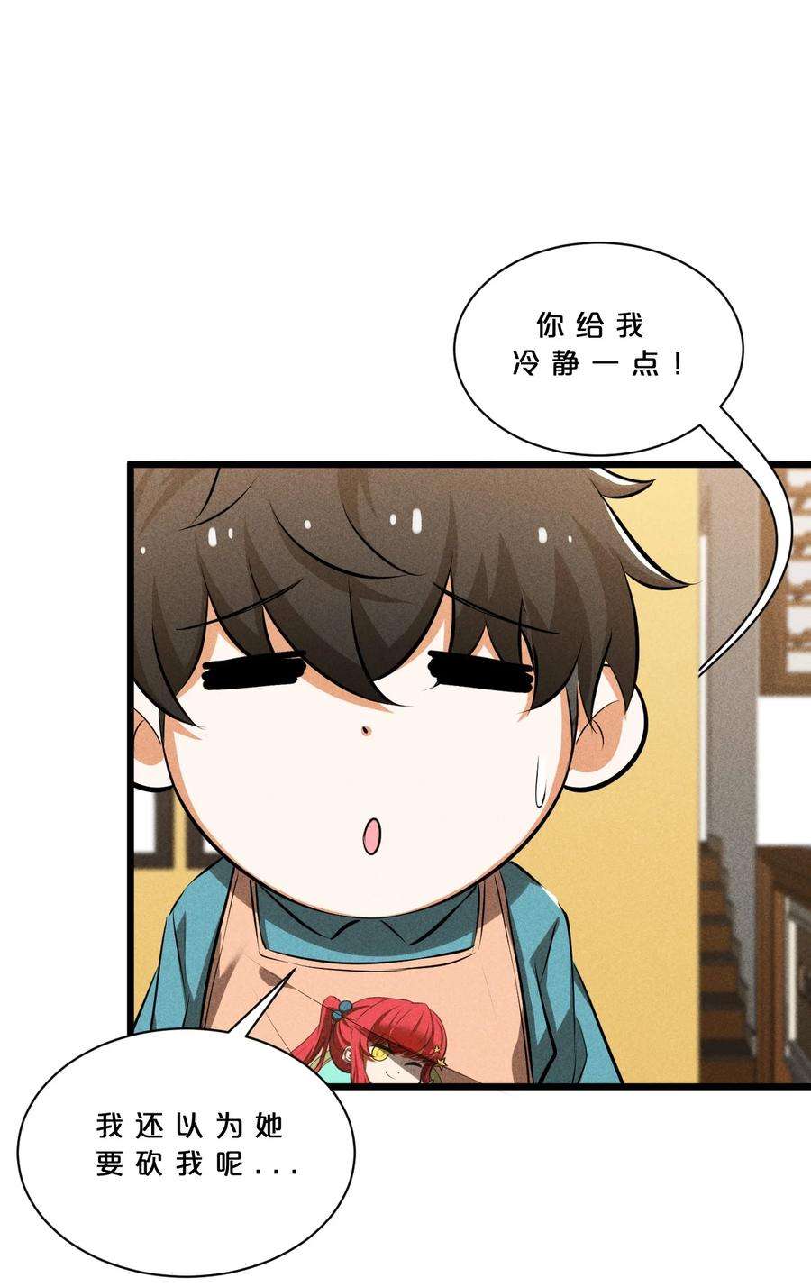 别再召唤我啦！020 高速成长