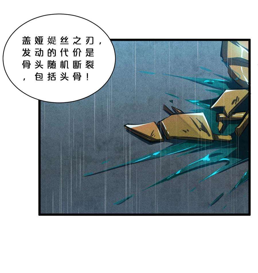 别再召唤我啦！021 决战之夜