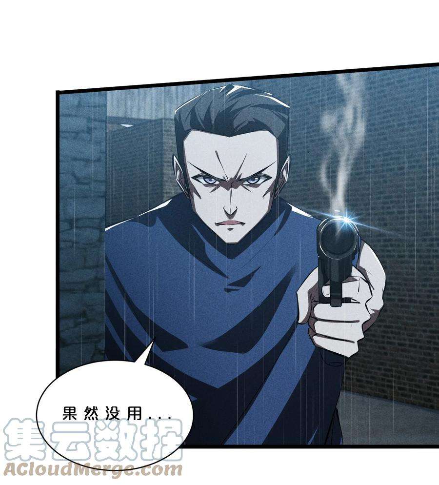 别再召唤我啦！021 决战之夜