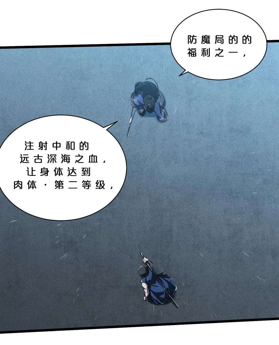 别再召唤我啦！021 决战之夜