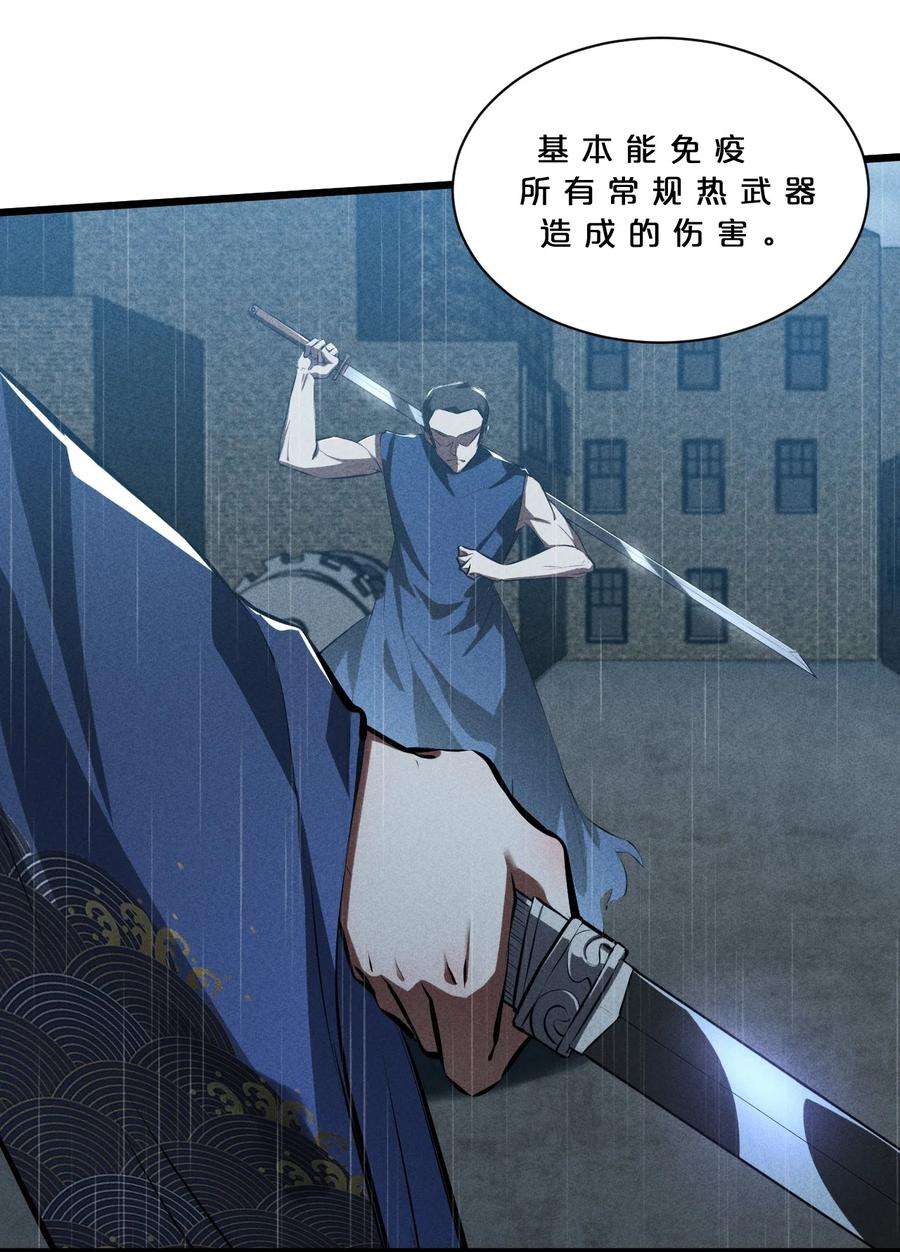 别再召唤我啦！021 决战之夜