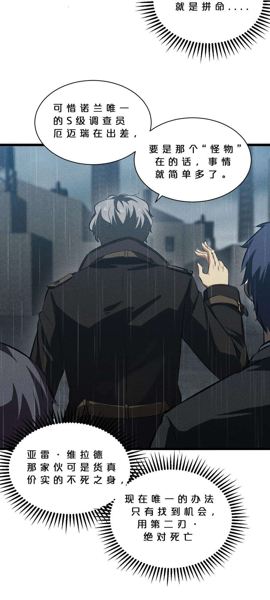 别再召唤我啦！021 决战之夜