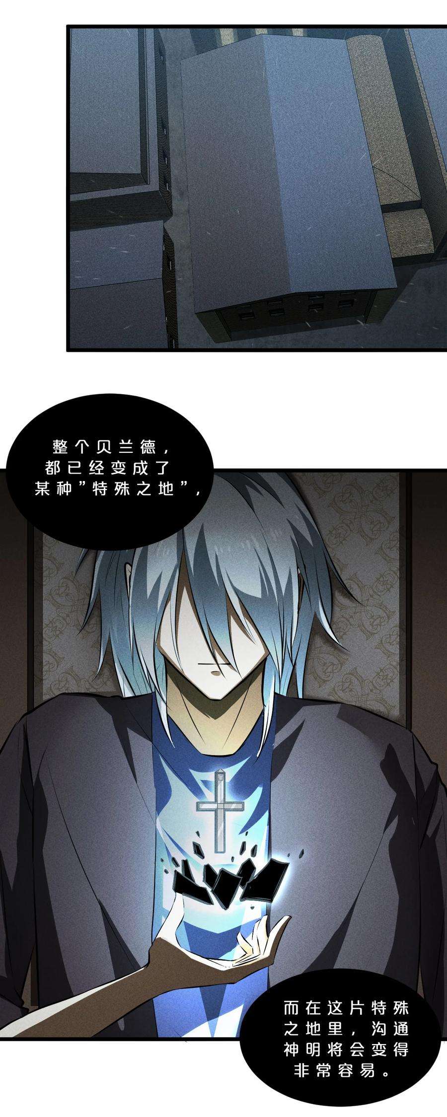 别再召唤我啦！021 决战之夜