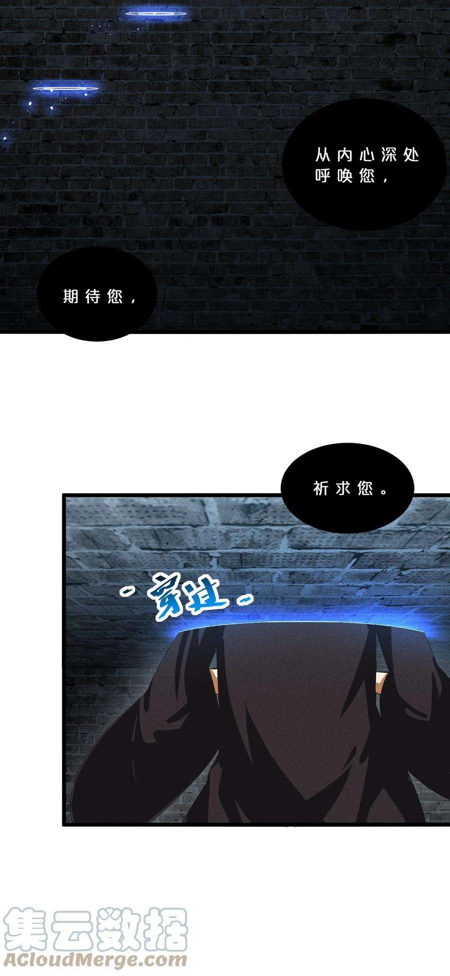 别再召唤我啦！021 决战之夜