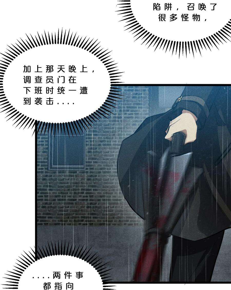 别再召唤我啦！021 决战之夜