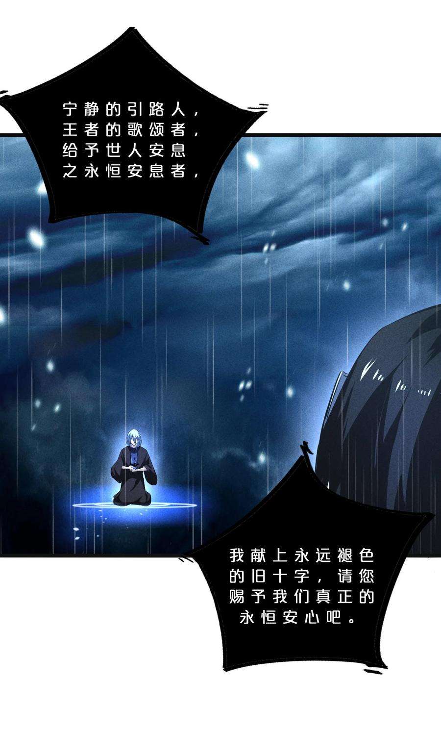 别再召唤我啦！022 静谧降临