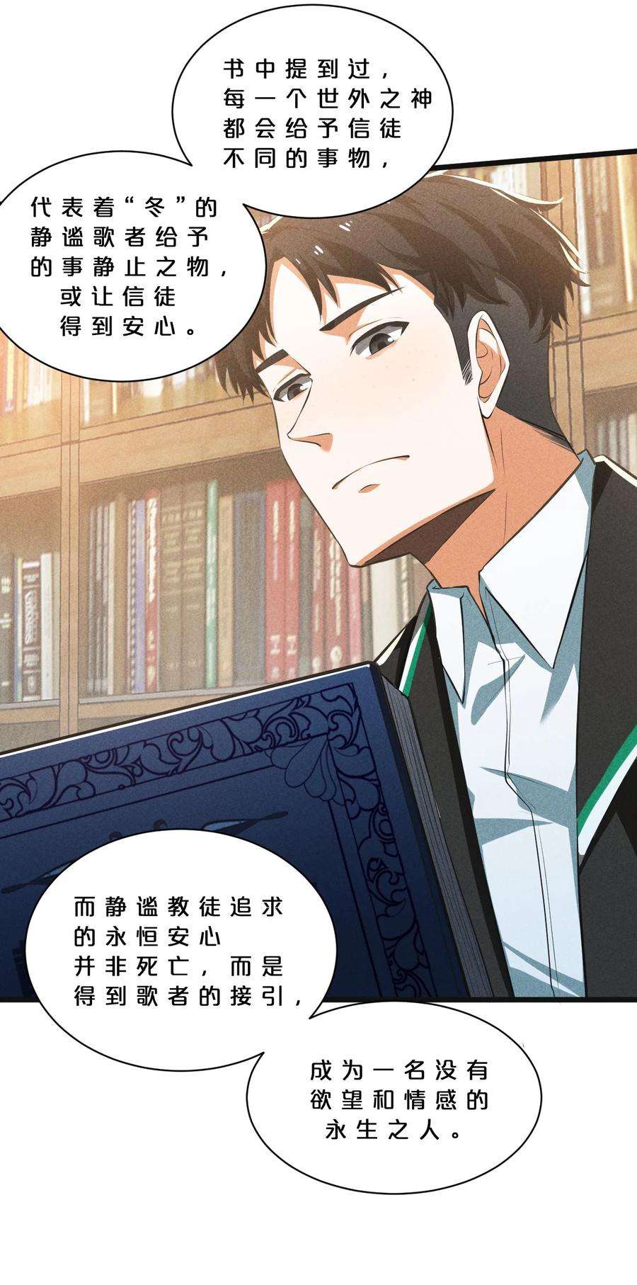 别再召唤我啦！022 静谧降临