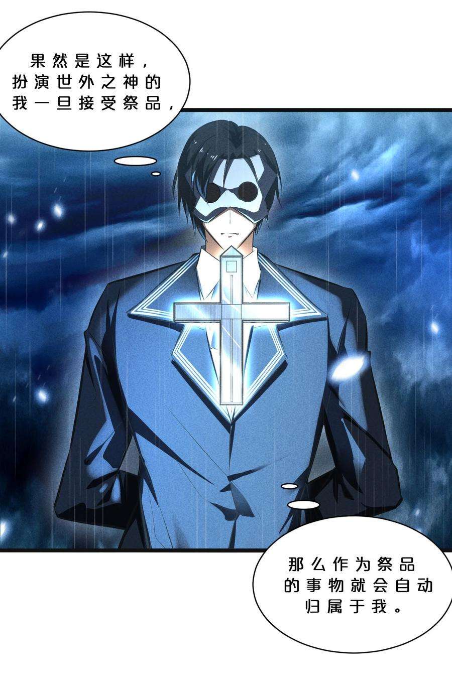 别再召唤我啦！022 静谧降临