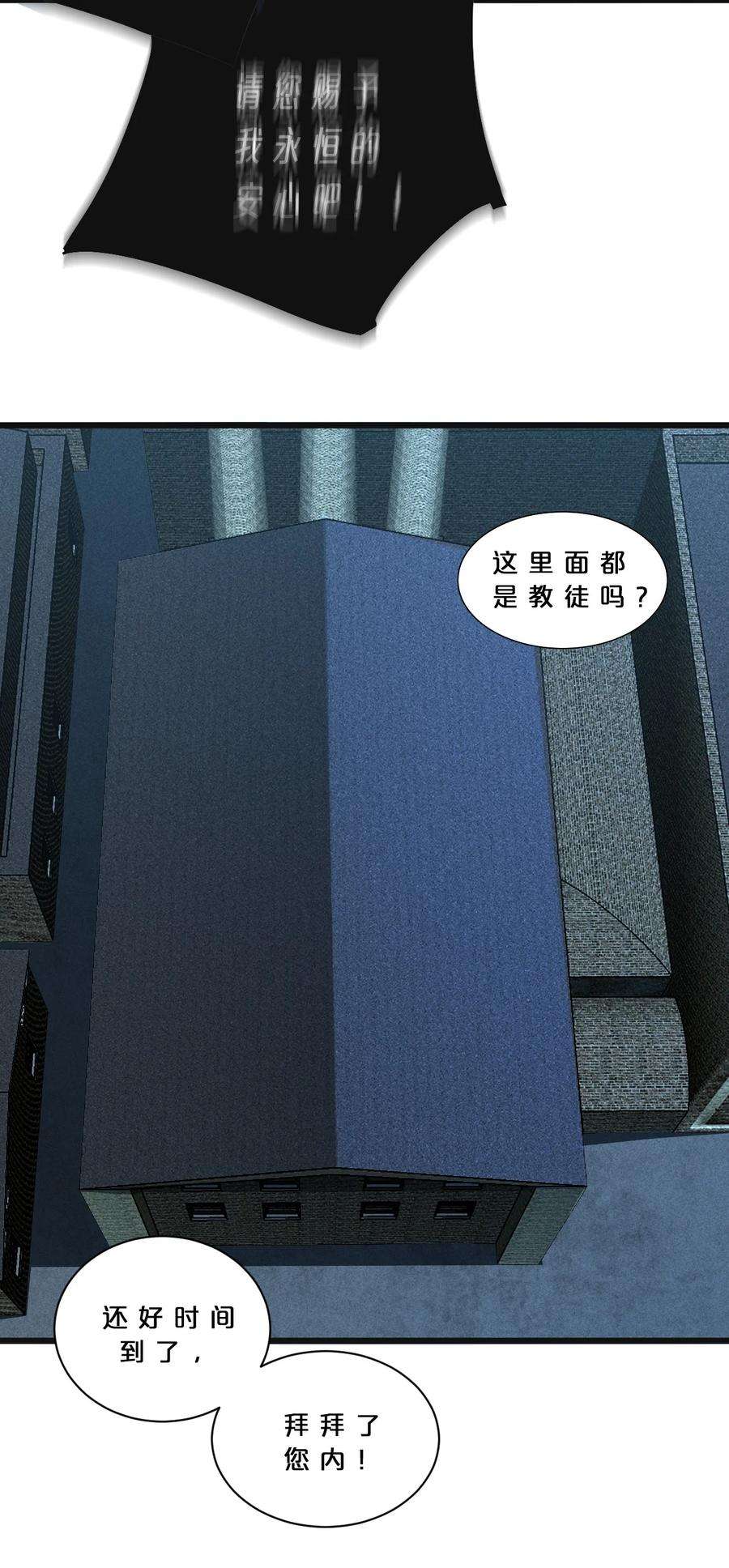 别再召唤我啦！022 静谧降临