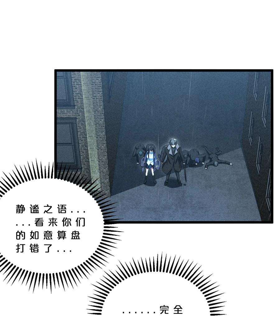 别再召唤我啦！022 静谧降临