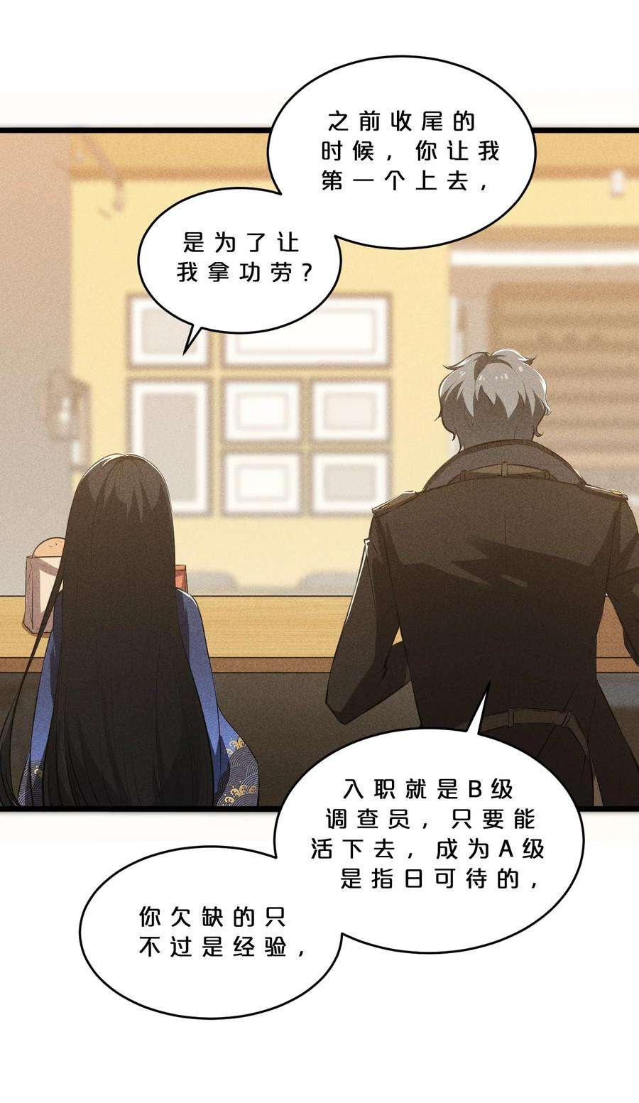 别再召唤我啦！024 亚雷·维拉德