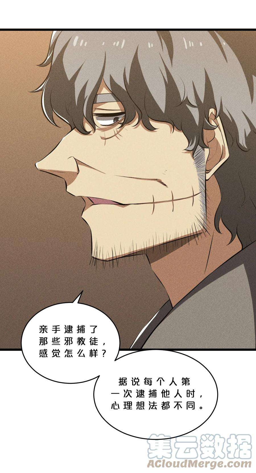 别再召唤我啦！024 亚雷·维拉德