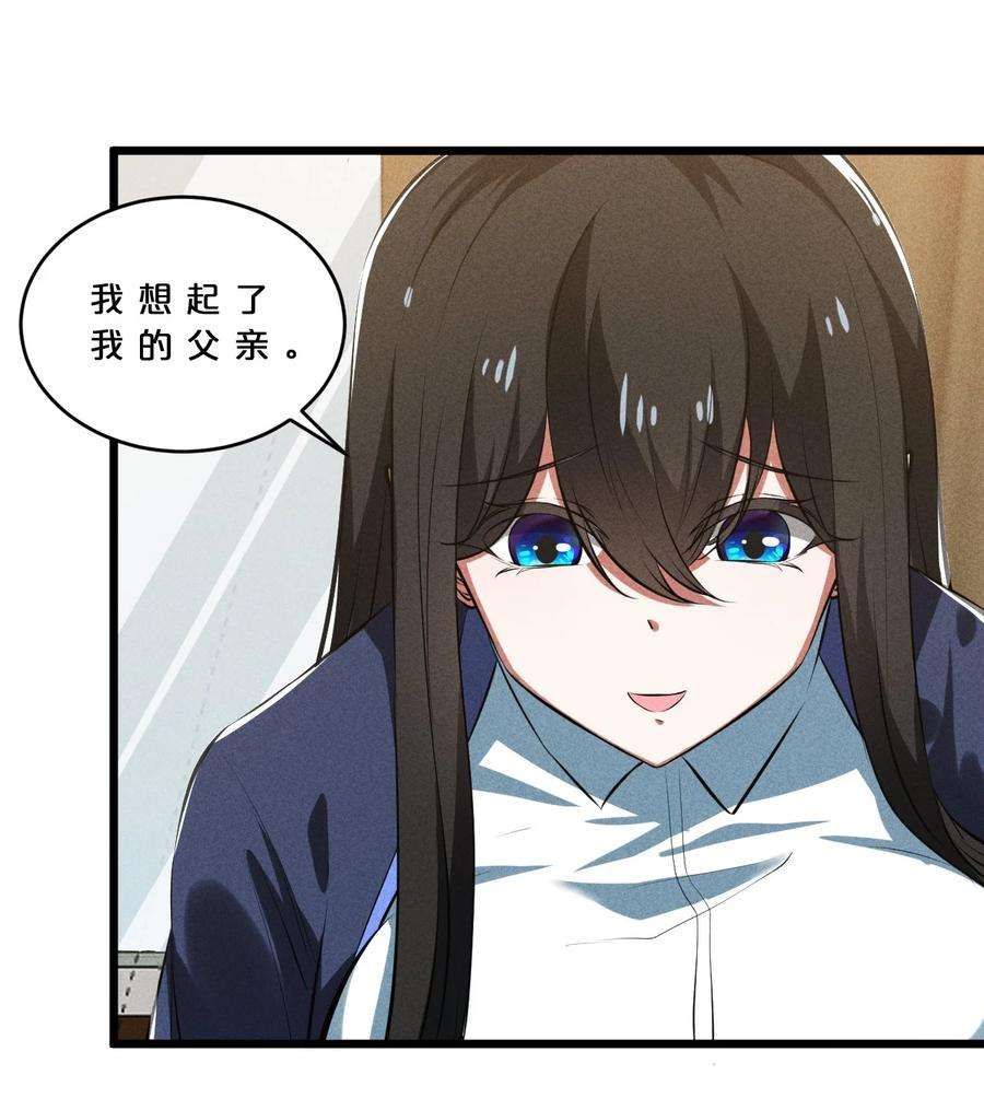 别再召唤我啦！024 亚雷·维拉德