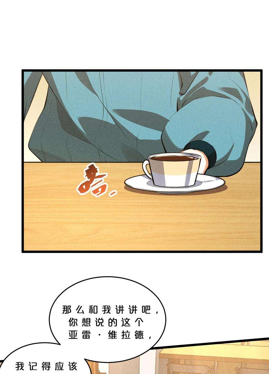 别再召唤我啦！024 亚雷·维拉德