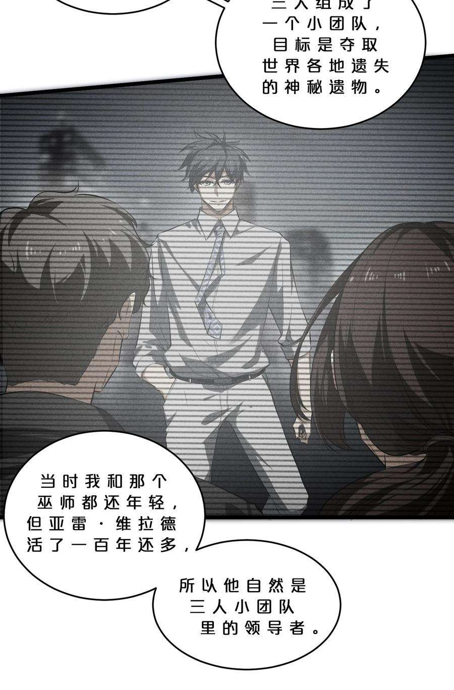 别再召唤我啦！024 亚雷·维拉德