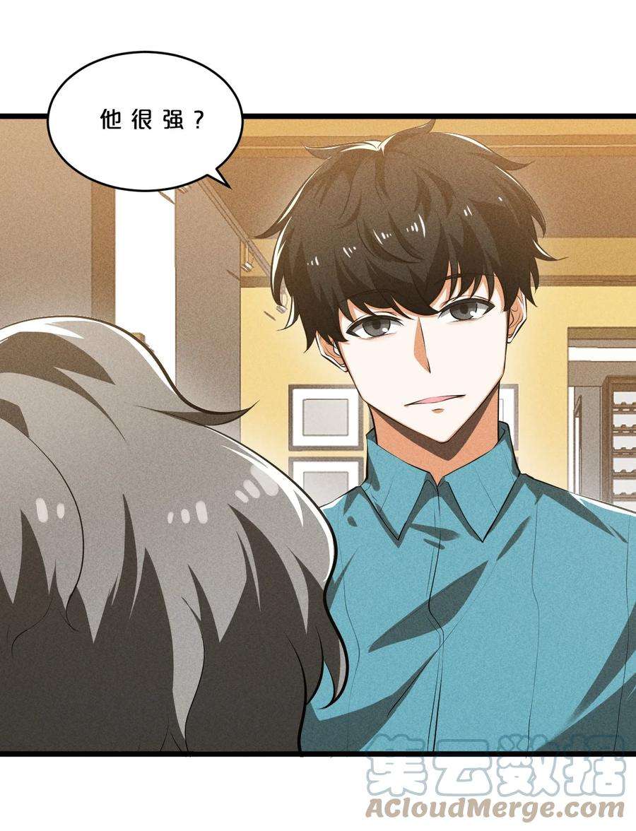 别再召唤我啦！024 亚雷·维拉德