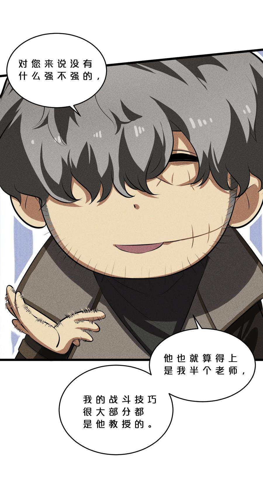 别再召唤我啦！024 亚雷·维拉德