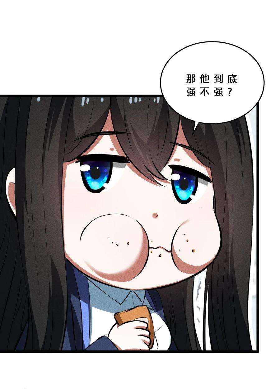 别再召唤我啦！024 亚雷·维拉德