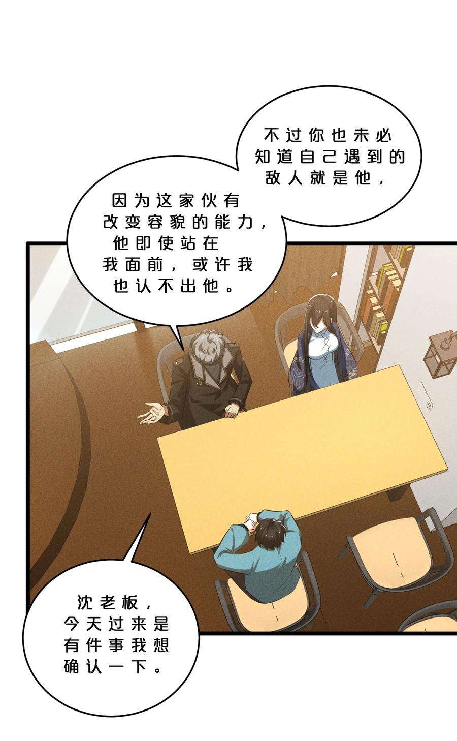 别再召唤我啦！024 亚雷·维拉德