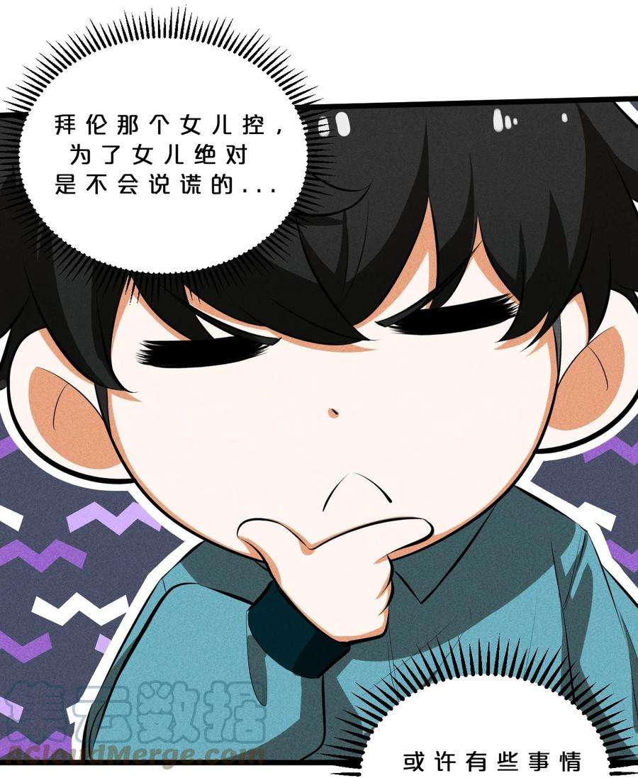 别再召唤我啦！024 亚雷·维拉德