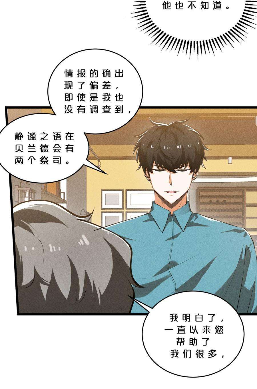 别再召唤我啦！024 亚雷·维拉德