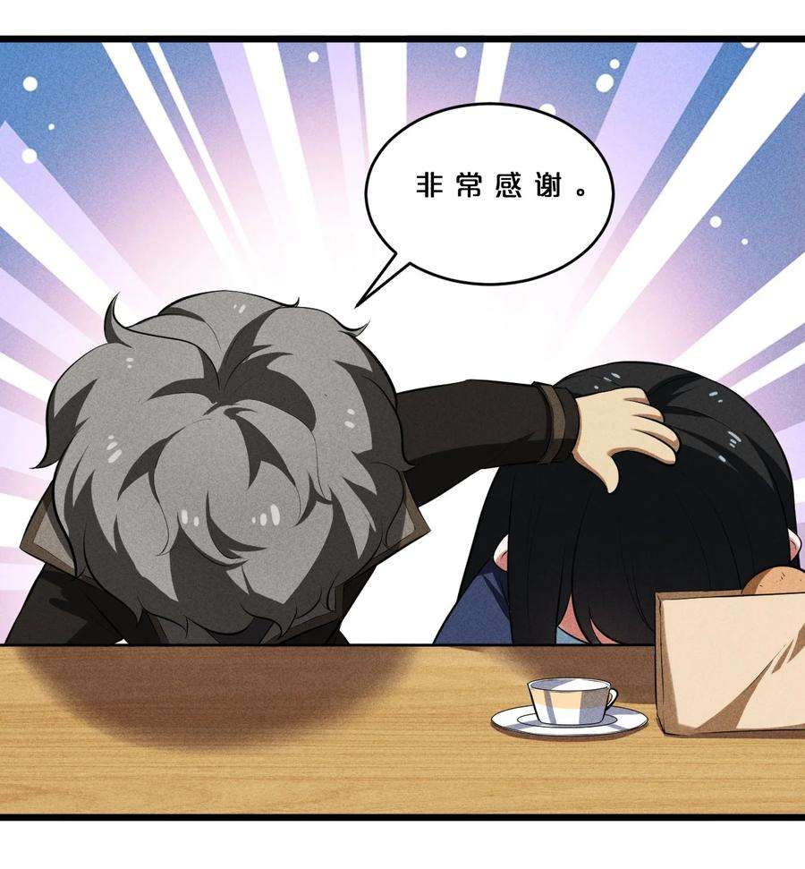 别再召唤我啦！024 亚雷·维拉德